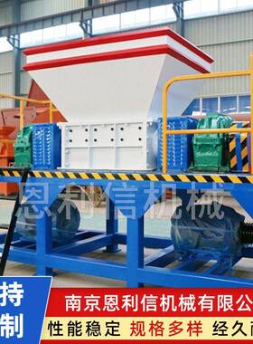 钢筋双轴撕碎机粗碎机金属钢筋团铁管破碎机粉碎机厂家供应可定