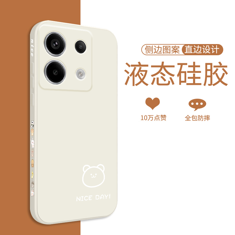 红米note13Pro手机壳Redmi小米not13Por保护套redminote全包防摔n0te硅胶软nite新款nete外壳nore磨砂notepro - 图0