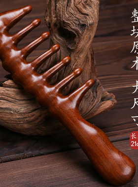 檀木头部经络梳按摩梳子