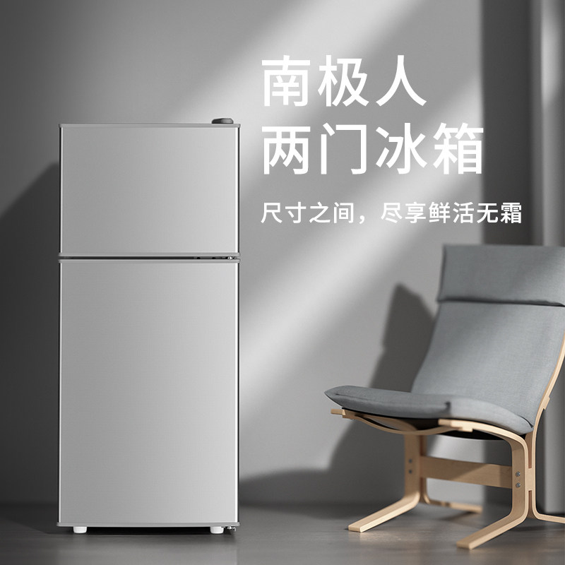 南极人节能小型家用宿舍迷你电冰箱 南极人智一厨房冰箱