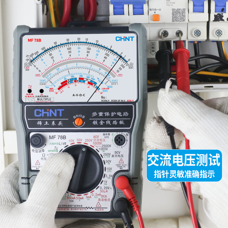 正泰MF78 智能防烧加强型指针万用表高精度防烧电工用表机械防烧 - 图0