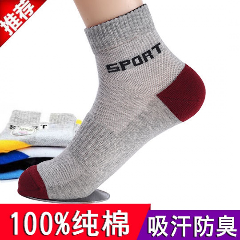 夏季运动休闲棉质男中筒防臭短棉袜 希贝莎短袜/打底袜/丝袜/美腿袜