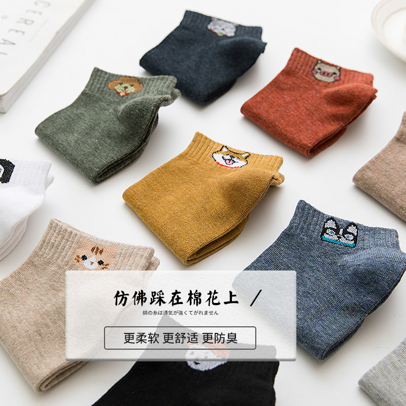 夏季棉袜子女韩版卡通日系原宿短袜 希贝莎短袜/打底袜/丝袜/美腿袜