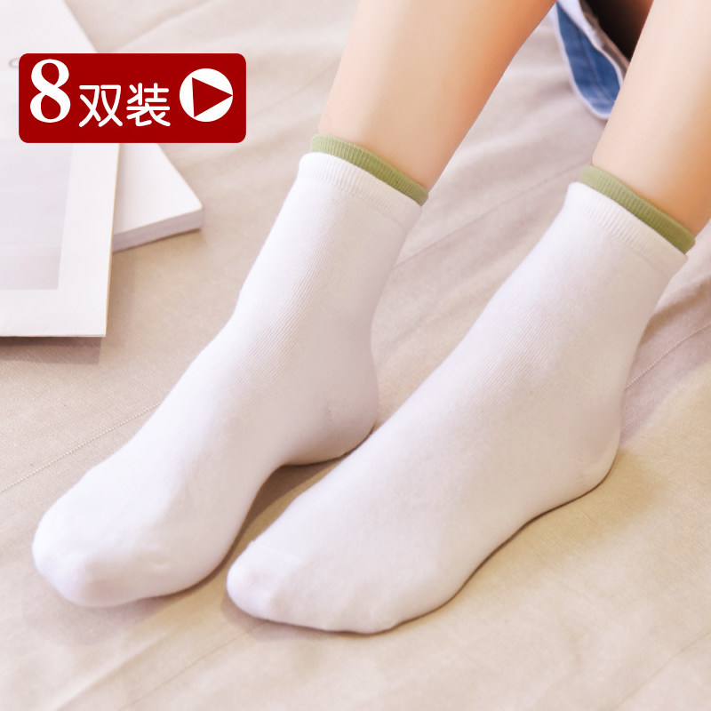 夏季休闲纯色白色棉质透气8双女袜 希贝莎短袜/打底袜/丝袜/美腿袜