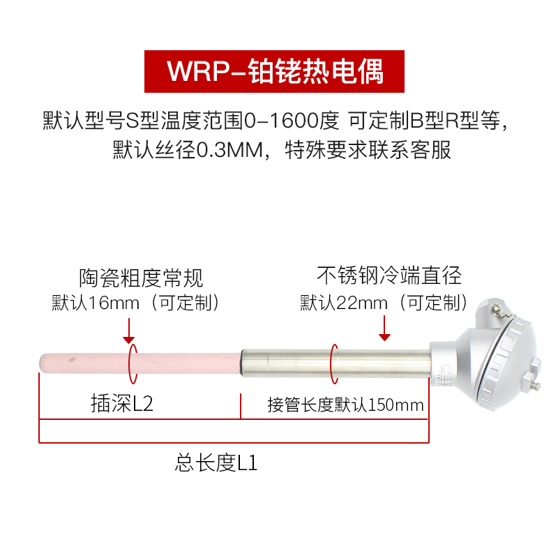 热电偶WRN-132/122刚玉陶瓷管1300度K型S型铂铑WRP-130型马弗炉 - 图1