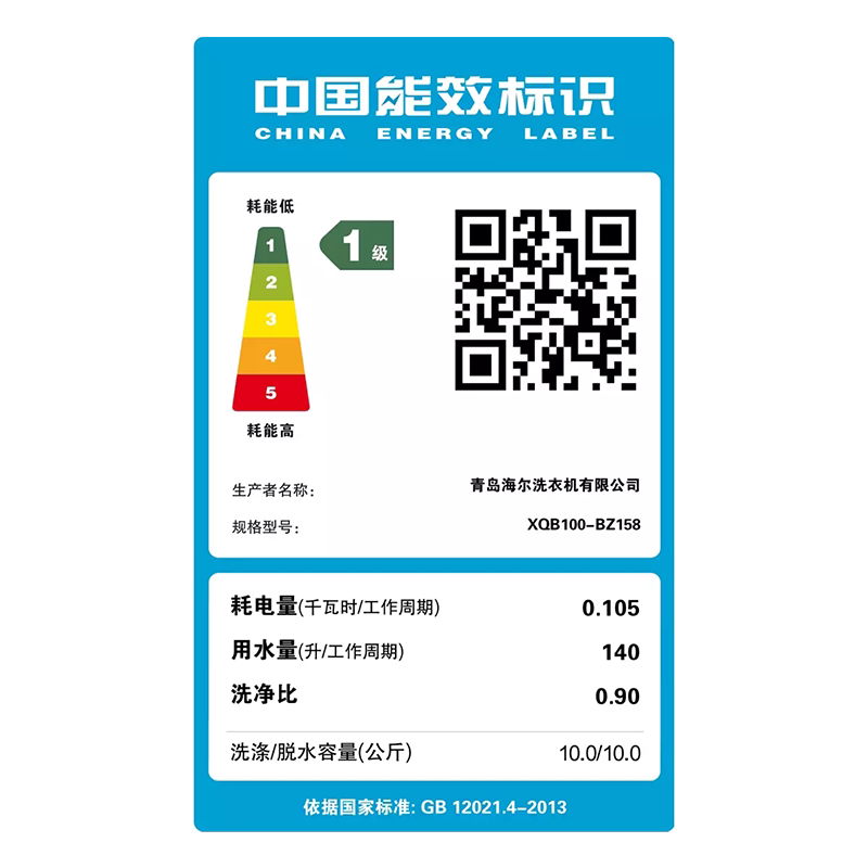 haier海尔波轮10公斤kg直驱洗衣机 海尔亿米莱洗衣机