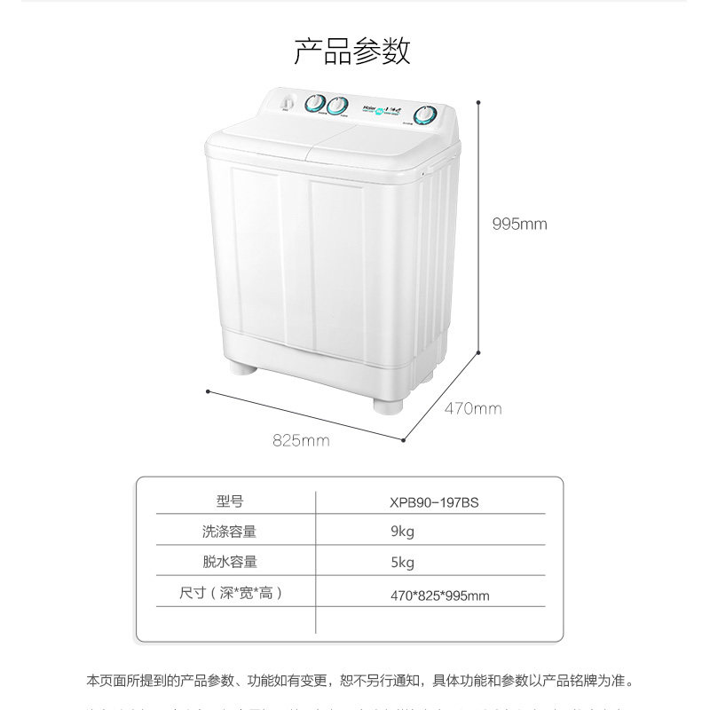 海尔(haier)洗衣机波轮家用双杠桶 海尔亿米莱洗衣机