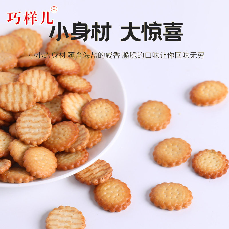 巧样儿日式小圆整箱包装海盐饼干 巧样儿韧性饼干
