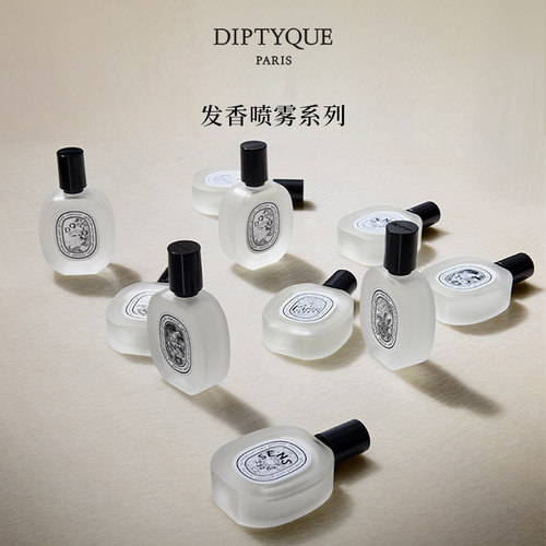 【官方正品】Diptyque蒂普提克奥费恩发香喷雾香膏便携随行装30ml - 图0