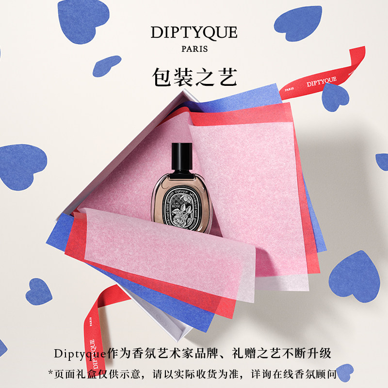 【七夕礼物】Diptyque蒂普提克淡香水玫瑰奥费恩无花果感官之水 - 图2