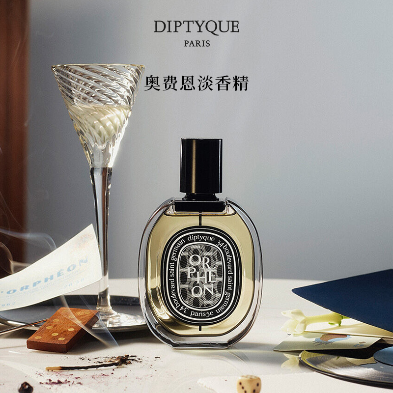【双11预售加赠】Diptyque蒂普提克限定奥费恩淡香精75ml木质爵梦