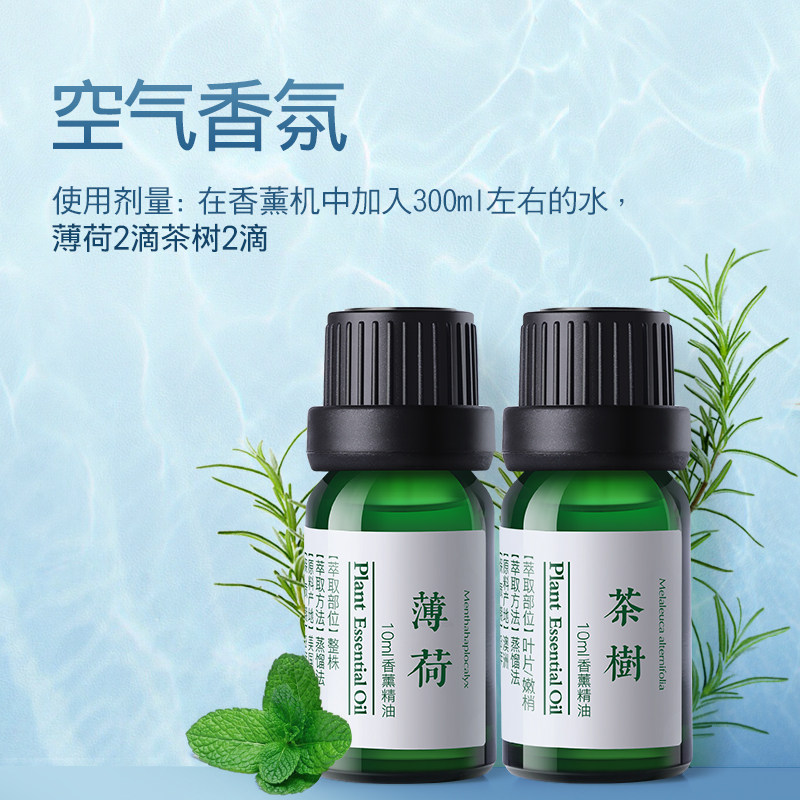 薰衣草香薰加湿器专用家用补充液 俊点居家日用香熏香料