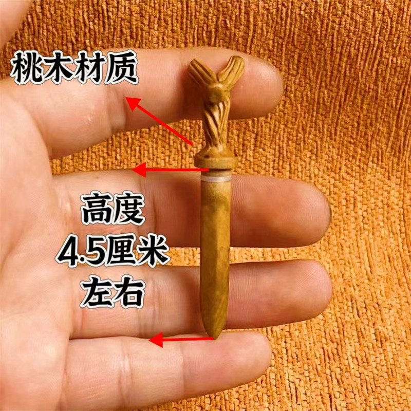 【剑来】养剑葫芦手工雕刻朱砂山鬼钱桃木制剑刻字定制手把挂件