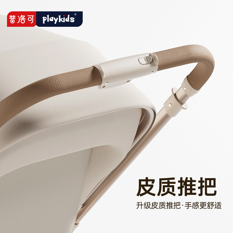 playkids普洛可K5口袋推车新生轻便双向可坐可躺四轮推车婴儿车