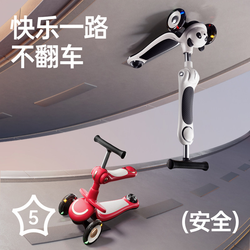  普洛可滑板车