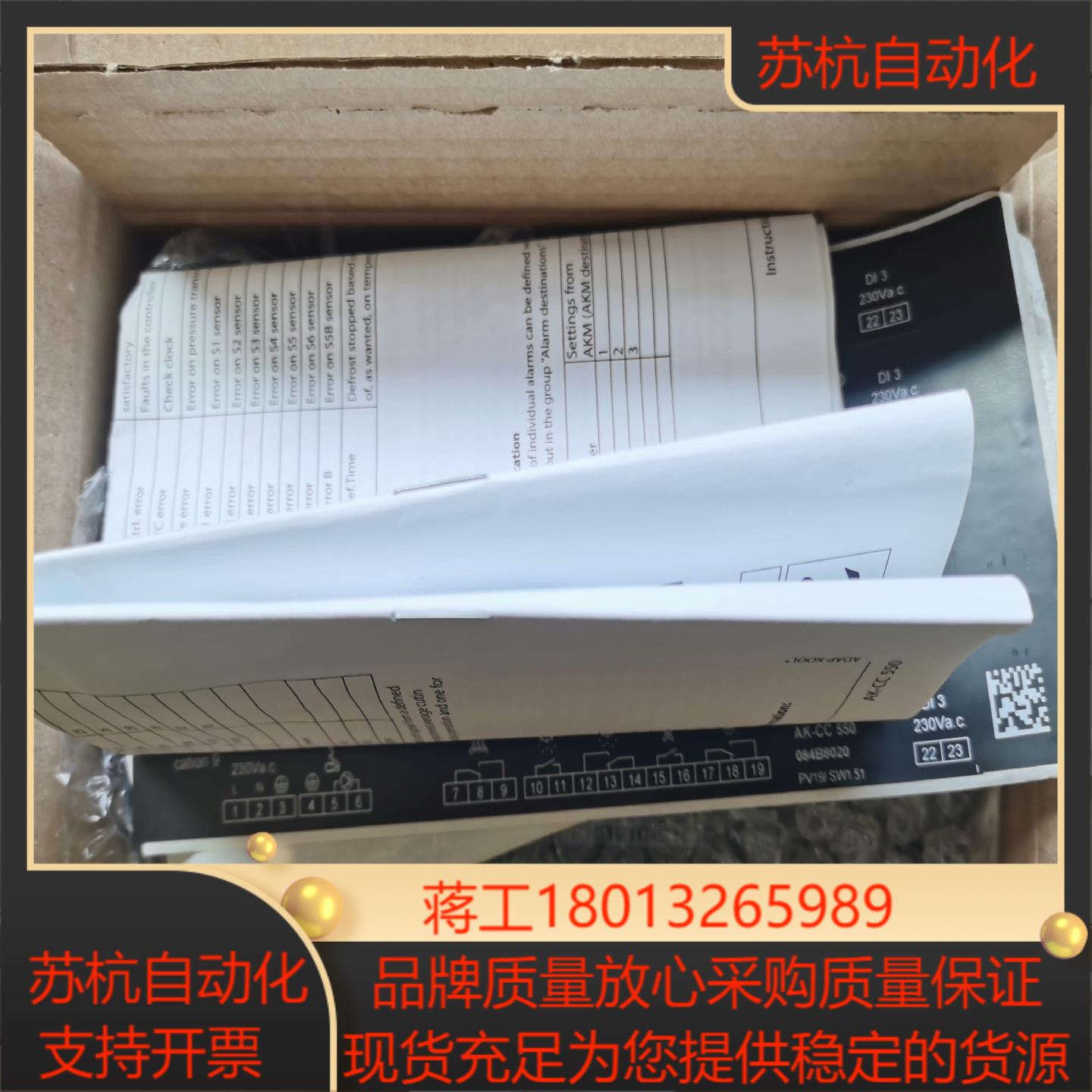 丹佛斯电子膨胀阀控制器AK-CC550 - 图3