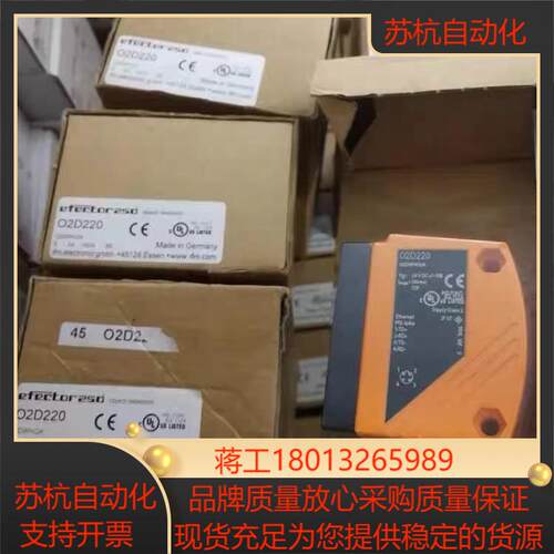 IFM O2D220 易福门物体识别传器 O2DIRPKG - 图0