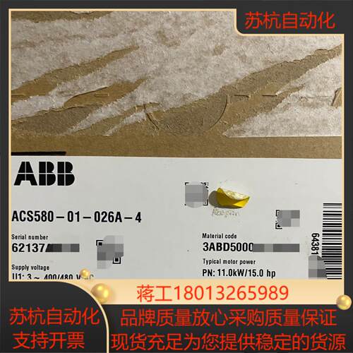 变频器型号ACS580-01-026A-4全新未使用 - 图0