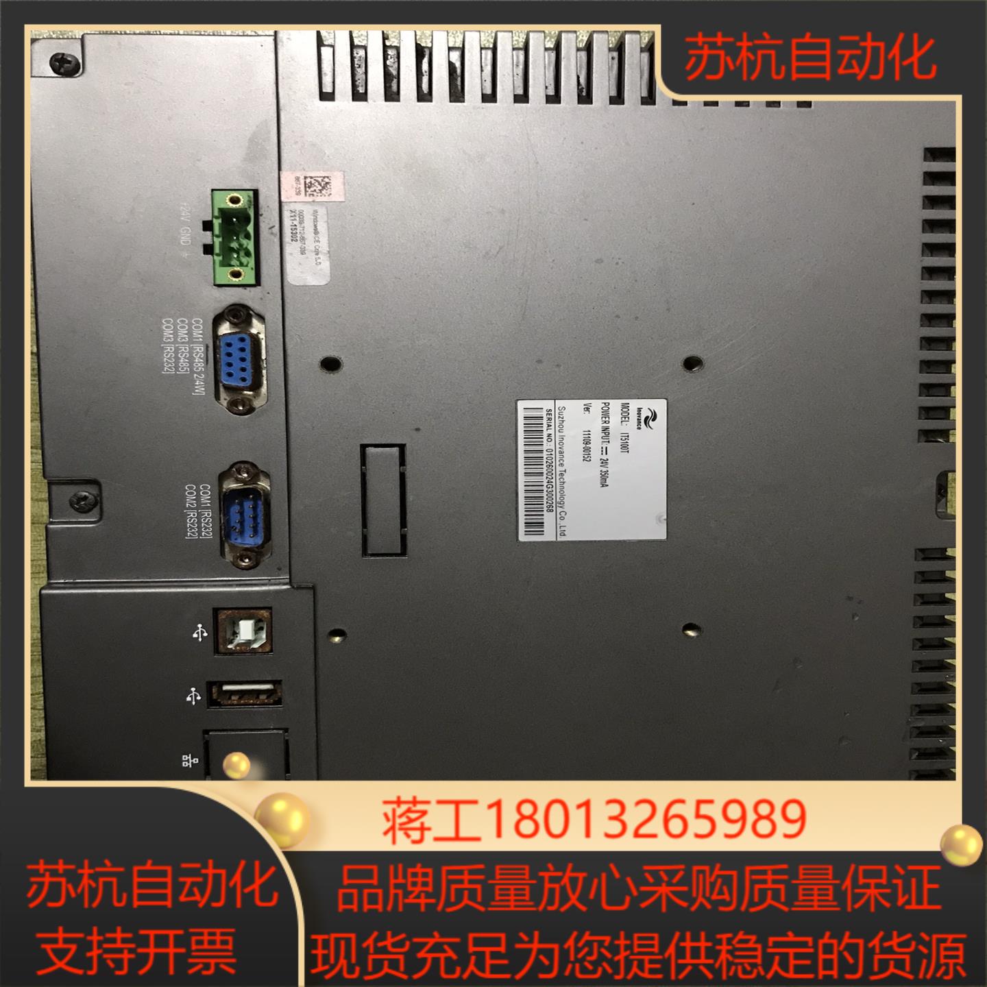 汇川触摸屏IT5100T 通电显示有响声触摸点不动了所 - 图1