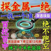 Outdoor Metal Detector Underground Treasure Hunt for Treasure Treasure Glasses High Precision 10 m Visible gold and silver copper