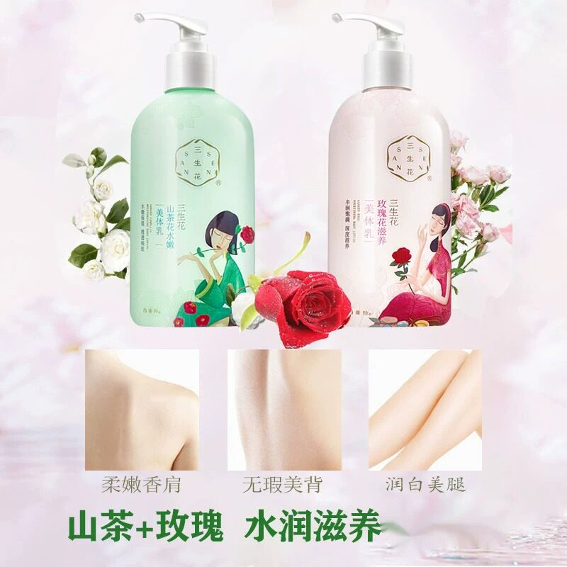  优品阁居家日用身体乳液