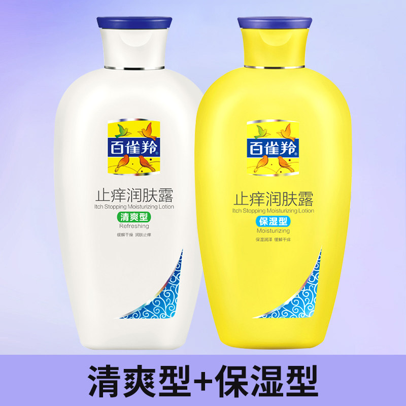  优品阁居家日用身体乳液