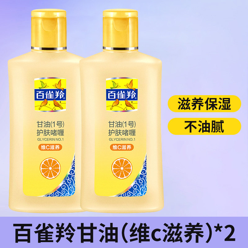  优品阁居家日用身体乳液