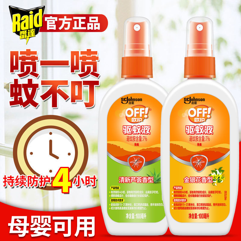  优品阁居家日用蚊香液