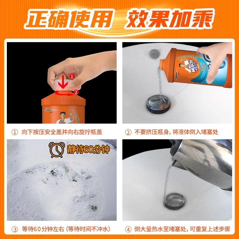 威猛先生强力管道通疏通剂厕所马桶堵塞厨房下水道疏通油污清洁剂