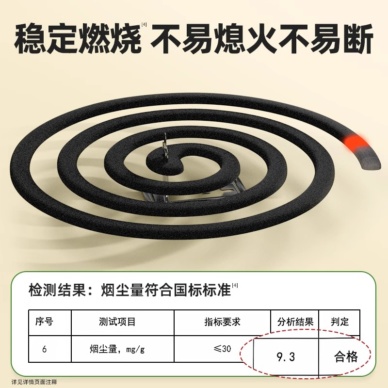 超威蚊香家用驱蚊艾草盘香非无毒无味放置器宿舍户外蚊香盘正品