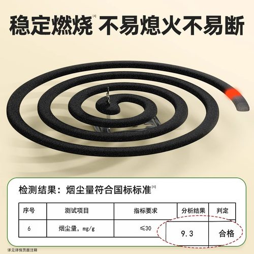 超威艾草蚊香盘正品盘香家用驱蚊灭蚊户外宿舍整箱批官方旗舰店 - 图1