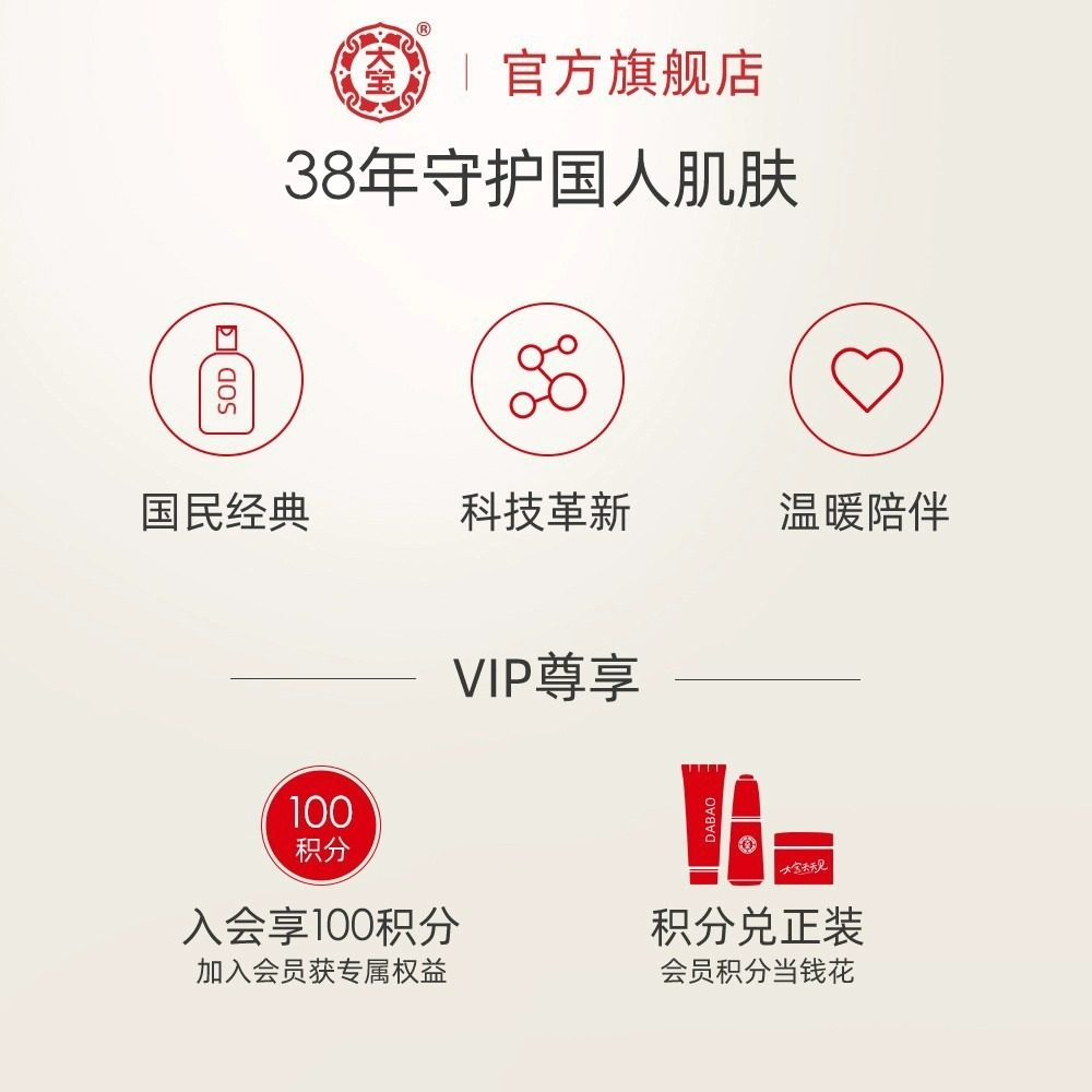  优品阁居家日用乳液/面霜