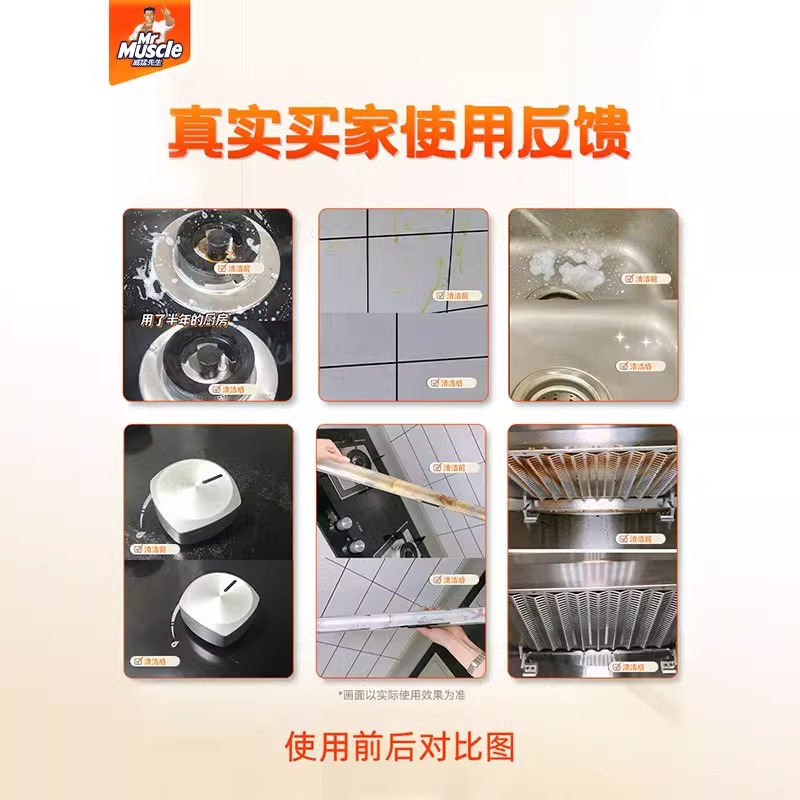 威猛先生厨房重油污清洁剂油污净强力去除油垢抽油烟机官方旗舰店