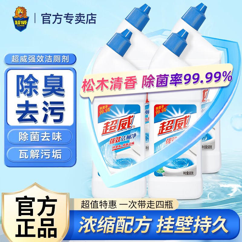  优品阁居家日用马桶清洁剂/洁厕剂