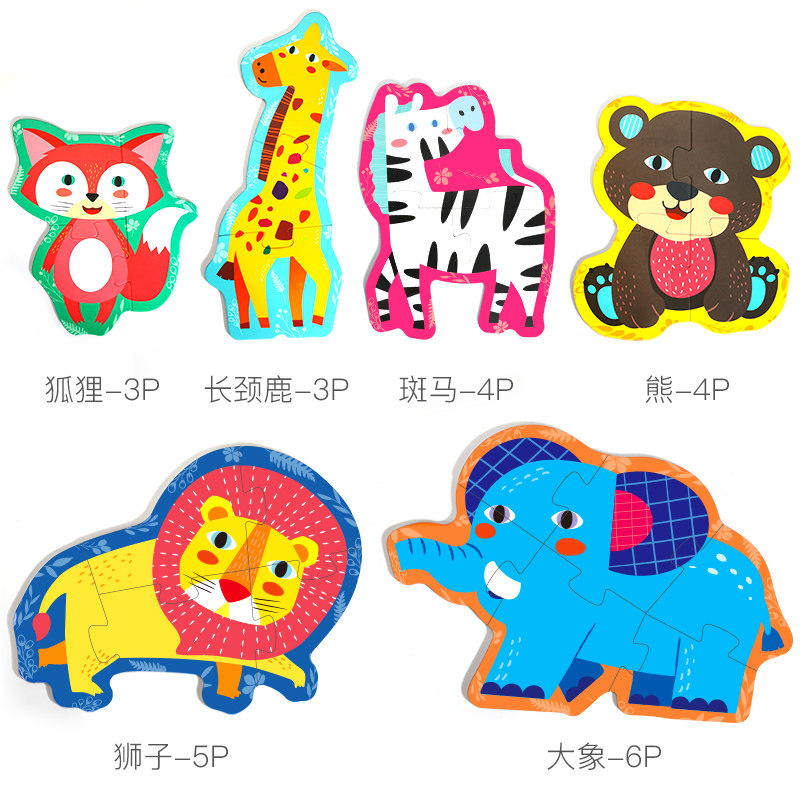 幼儿童拼图益智力动脑宝宝1-2-3-4-5岁U男孩女孩早教小孩纸质玩具,淘宝优惠券,粉丝福利购,淘宝优惠卷