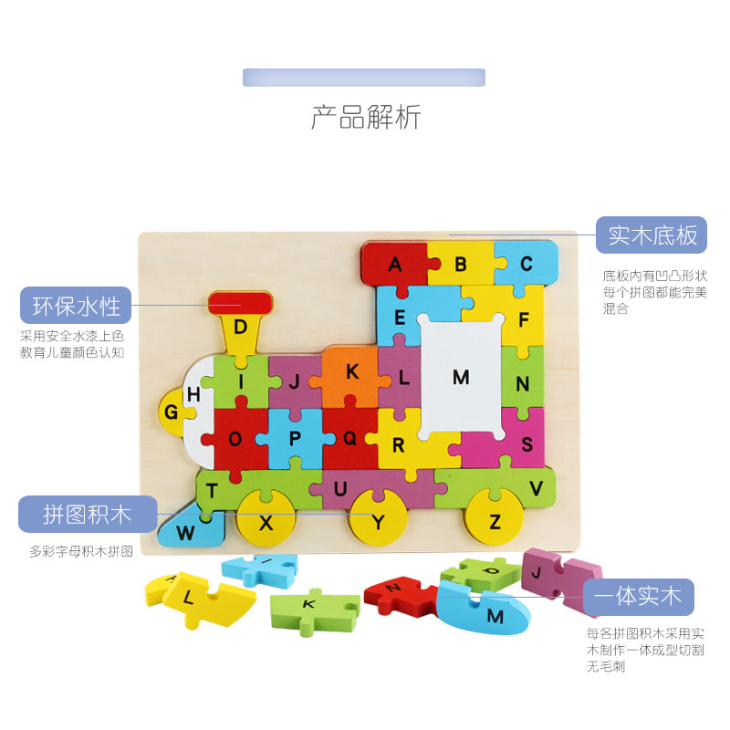 热卖8款26个英语字母动物拼图卡通儿童英文R认知启蒙拼板木制玩具