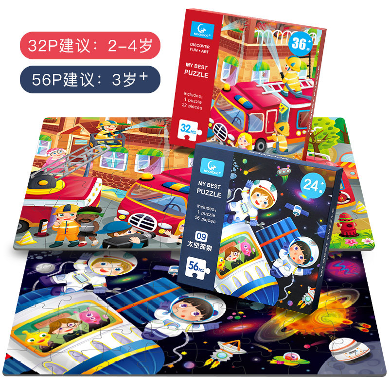 幼儿童拼图益智力动脑宝宝1-2-3-4-5岁U男孩女孩早教小孩纸质玩具,淘宝优惠券,粉丝福利购,淘宝优惠卷