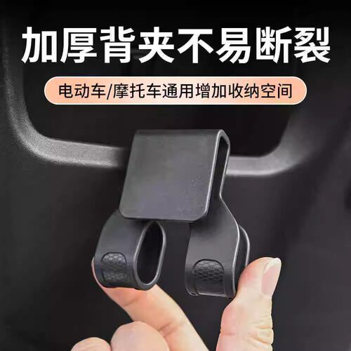 电动车挂钩夹子前置通用自行车摩托车置储物盒多功能挂物钩不锈钢 - 图2
