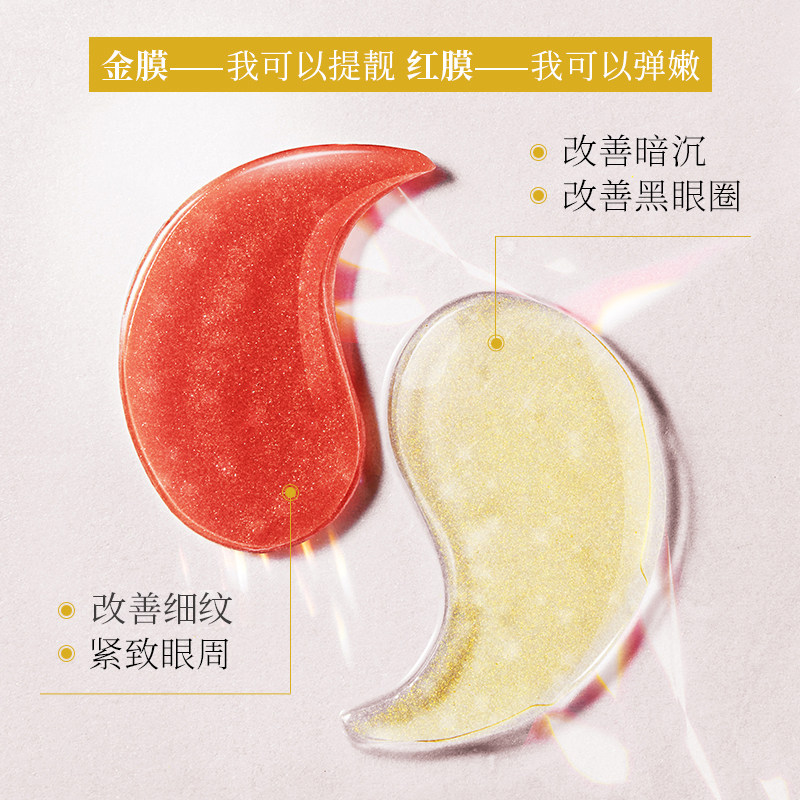 【第二件10元】梵贞鱼子酱男女眼膜 梵贞星微眼膜