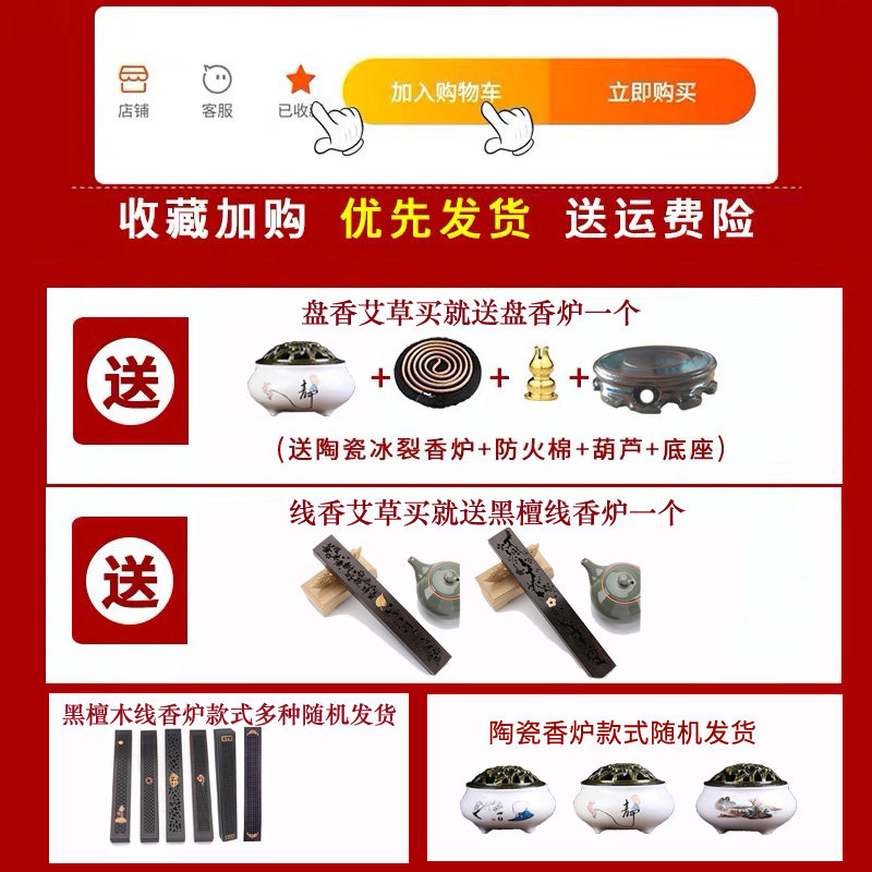 天然养生艾草香香薰驱蚊家用盘香 竹森香熏香料