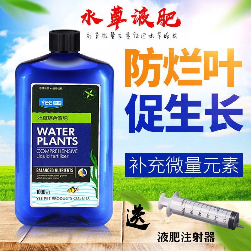 水草综合液肥 新人首单立减十元 21年7月 淘宝海外