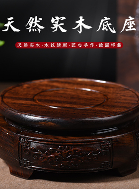 若福黄铜底座实木底座家居摆件