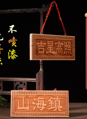 正宗天然桃木泰山石敢当卦牌挂件