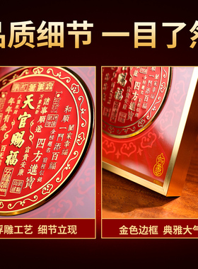 天官赐福摆台玄关摆件大门门贴