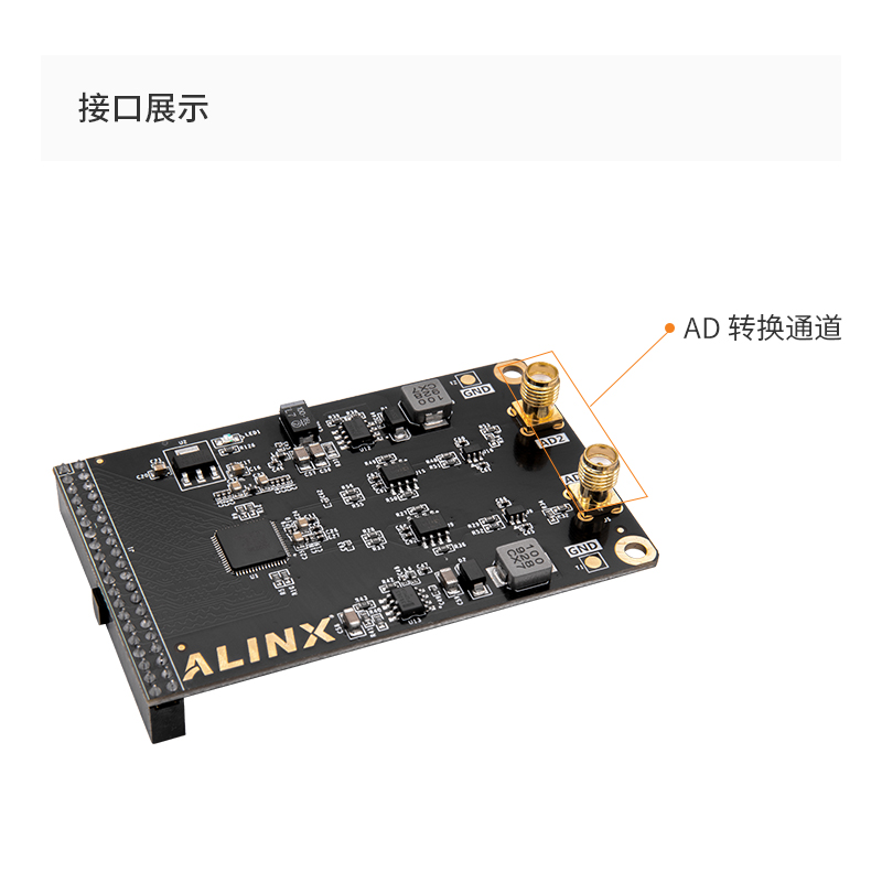 ALINX双通道高速AD模拟信号转数字信号模块 FPGA开发板配套模块-图1