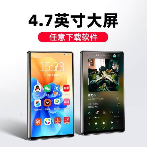 mp5mp4wifi可上网mp6全面大屏播放器mp7看小说影视智能听歌-图0