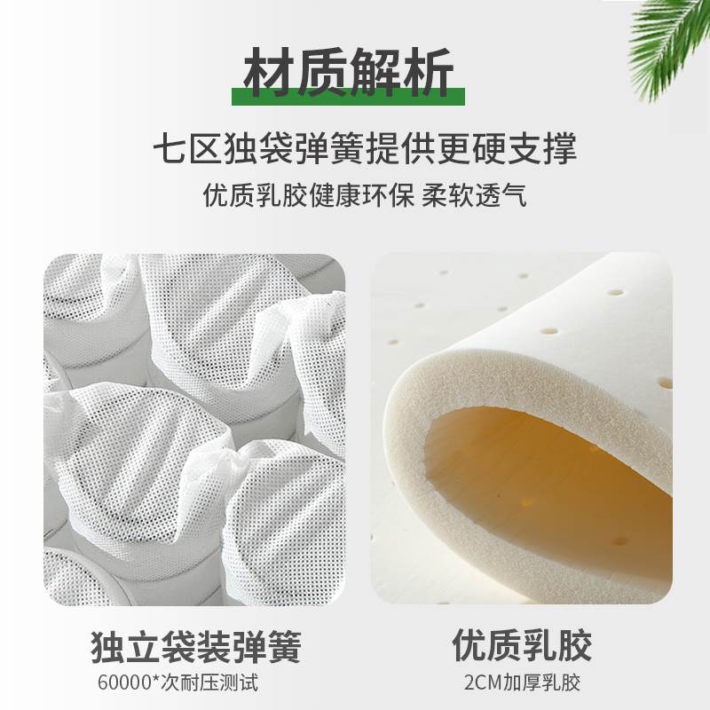 瑶海席梦思床垫家用软硬两用1.8m乳胶椰棕独立弹簧双人旗舰店官方 - 图1