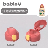 Детский стакан, трубочка, комплект