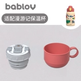 Детский стакан, трубочка, комплект