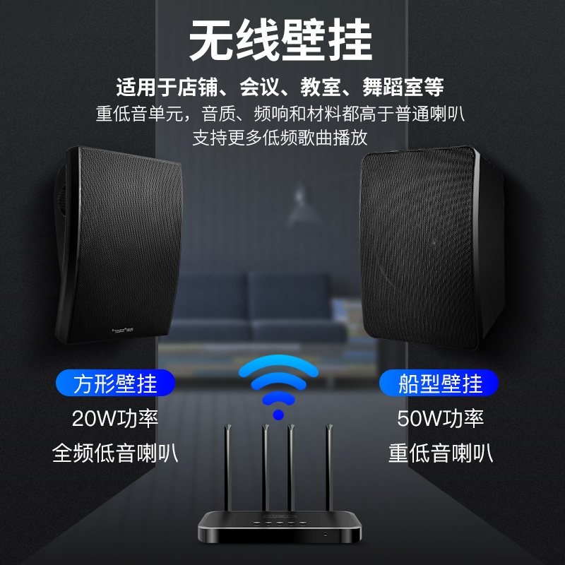 先科k1壁挂无线蓝牙店铺挂墙式喇叭 先科雅浦无线/蓝牙音箱